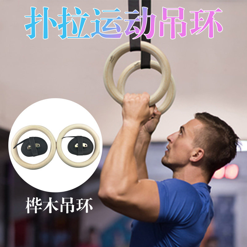 Gymnastics hoops adult trainingPull-upsIndoor fitnessHome equipmentStretching exerciseSpine rehabilitation