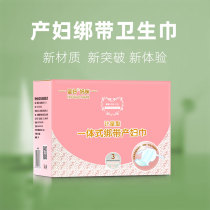 Baby good mommy maternal sanitary napkin measurement type puerperal sanitary napkin postpartum supplies exhaust evil dew lengthened increase