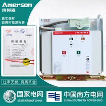 Emerson handcar 10KV indoor vacuum circuit breaker VS1-12 630 indoor high voltage vacuum circuit breaker