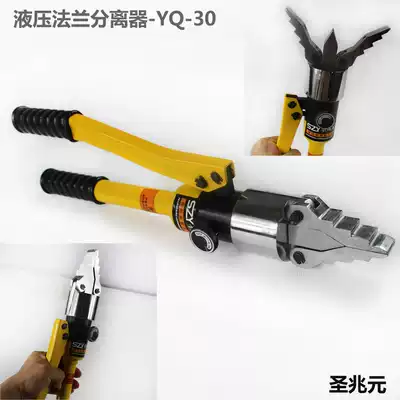 YQ30 55 Hydraulic expander pliers Pipe flange separator fire breaker Manual expansion separation tool