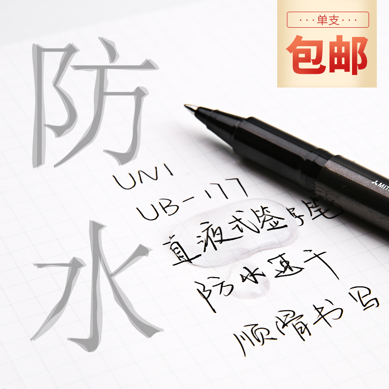Japan Uni Mitsubishi UB-155 Water Resistance Water-resistant Water-resistant Water-based Ball Pen UB-177 Student Exam Pen Business Office Supplies Immediate Pen 0 5 0 7mm Signature Pen