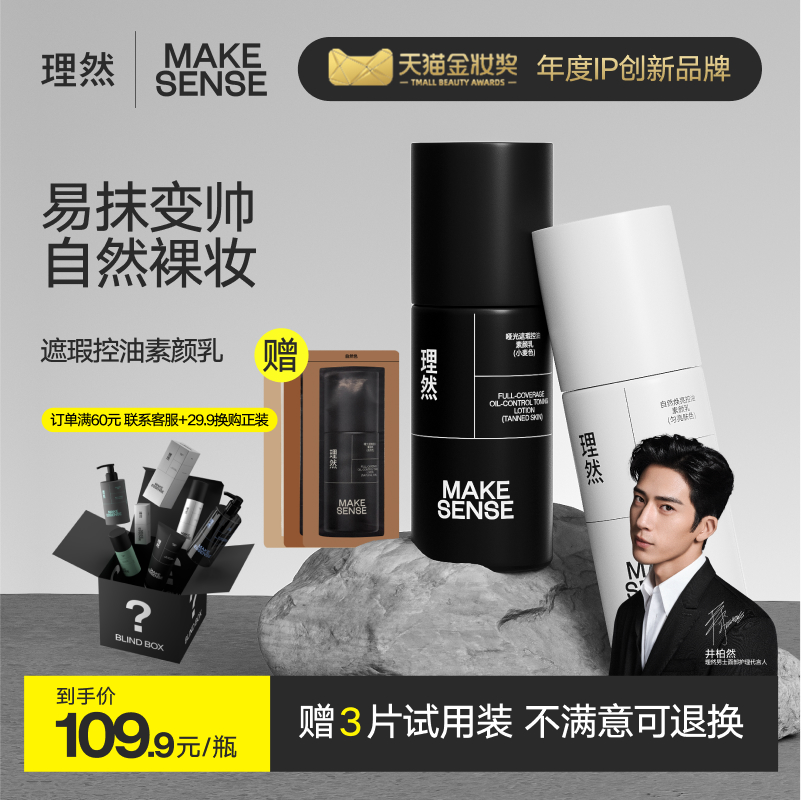 Natural Beauty Cream Men Special for Yan Yan Flawless Acne Print Sloth People Cream Boys Cosmetic Sets