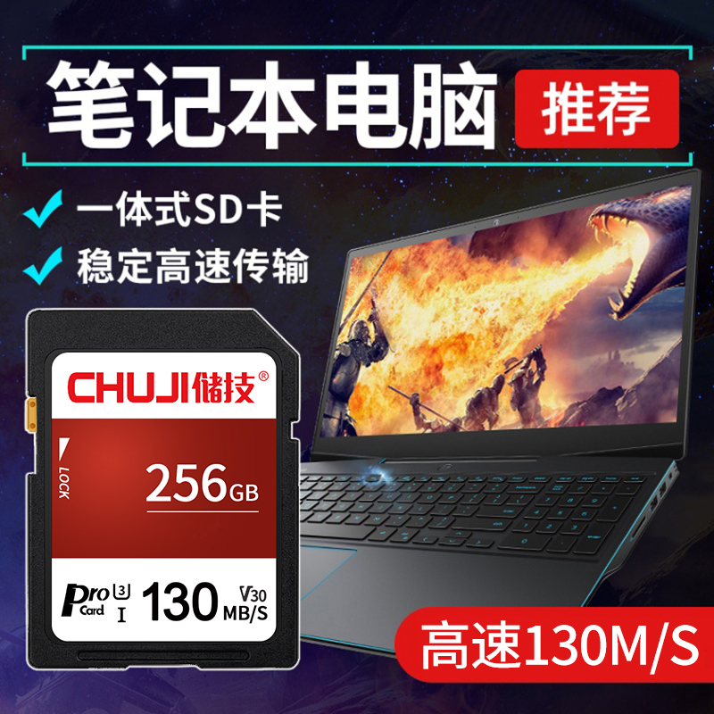 Notebook SD card memory card expansion memory card Lenovo ASUS Dell Shenzhou game expansion memory card