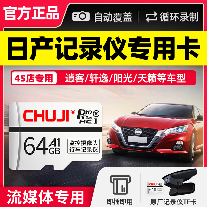 Nissan Motor Vehicle Recorder Memory Card Sd Card 32g Original Factory Special High-speed Tf Card Memory Card 14 Generations Comfort 2021 Classic Free Guest Chic Heavenor Recorder Memory Card