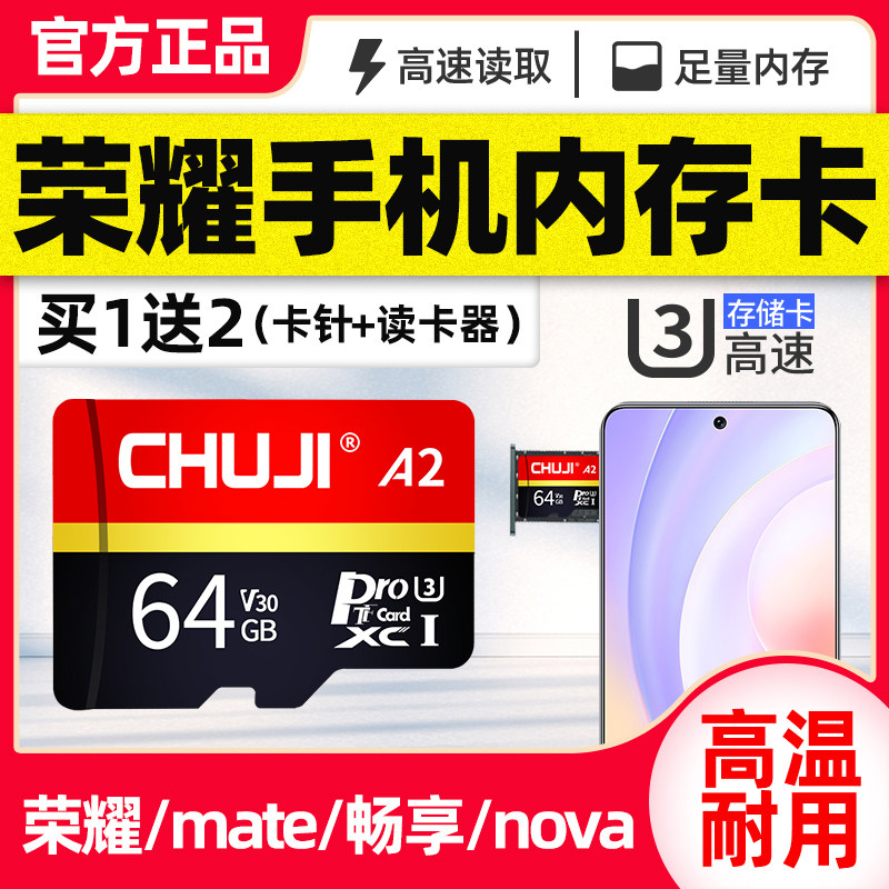 Suitable for Huawei glory mobile phone memory card 64G high-speed sd expansion card NM card storage card tf card storage card