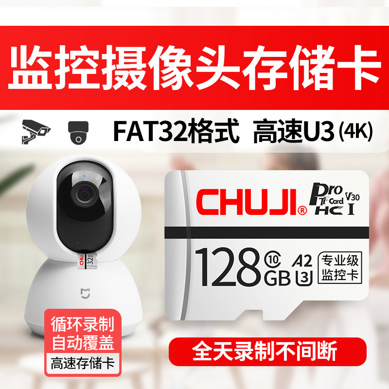 Xiaomi surveillance camera lens memory card 128g memory card high-speed fat32 format memory card sd card tf card 32G