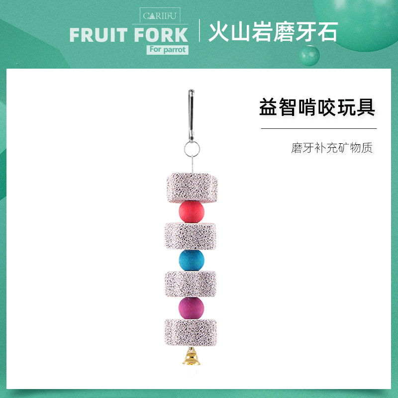 Parrot grinding mouth grinding claw calcium supplement vitamin mineral stone health care sand aid digestion nutrition molar stone toy