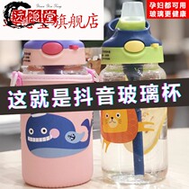 Childrens glass water cup with straw anti-fall kindergarten cute girl creative summer portable student glass