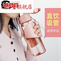 With straw water Cup adult portable cup pregnant woman special postpartum month simple Cup cute