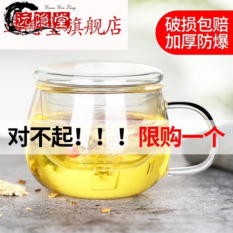 glass cup filtration creative home with lid with lid with tea water separating bubble tea cup men and women transparent flower tea cup water cup