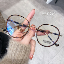 Round retro myopia glasses female little red book net red makeup round face thin Korean version of the tide tortoiseshell glasses frame male
