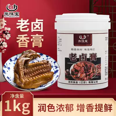 Laiwei Bao Lao Kan Bao Bao Hao Bao Bo Bo Sinced Bo Bone Flavor Cream Luo Fragrant Commercial Cream