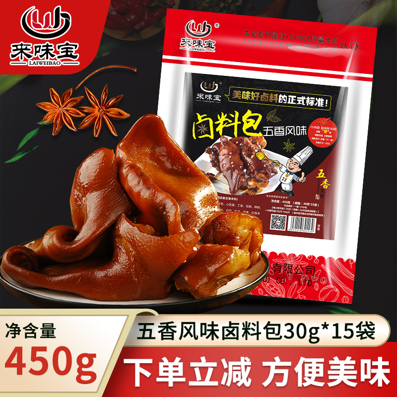 Laiweibao stewed meat package family stewed meat package stewed beef stew stewed meat stew recipe secret commercial seasoning package