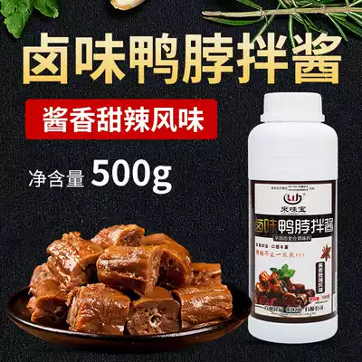 Leiwei Bao stewed duck neck sauce black duck sauce sweet and spicy marinated meat marinated products fragrance fragrance agent