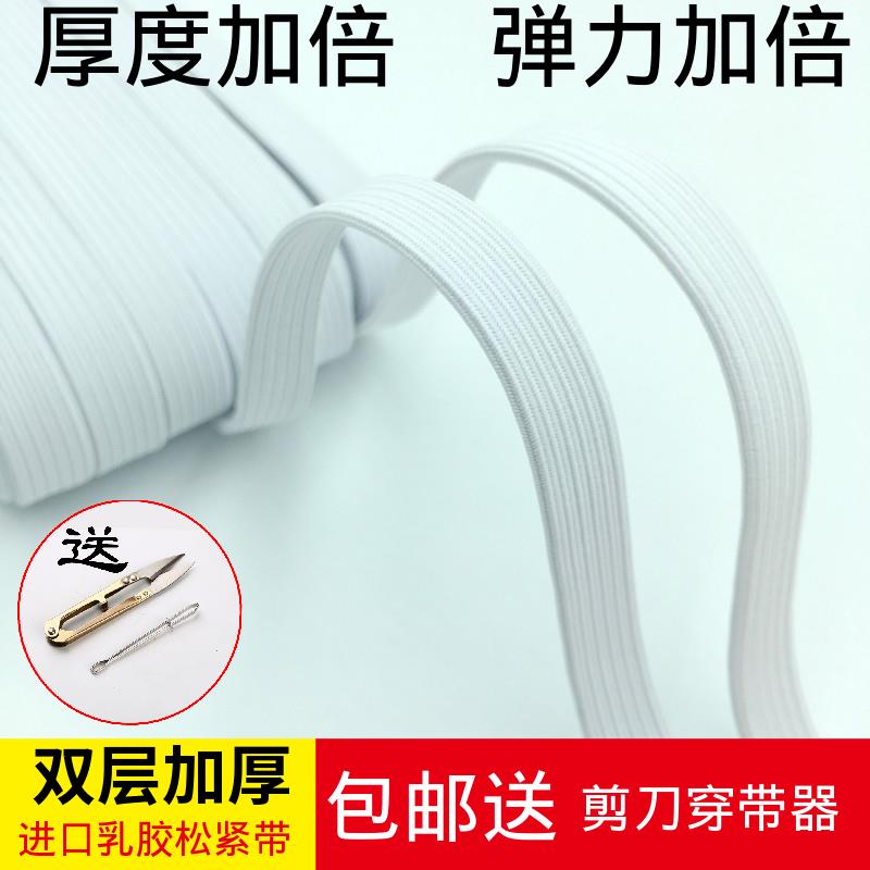 Double-layer flat width imported latex white high elasticity high elasticity high-quality elastic band thick flat pants waist rubber band rubber band rope