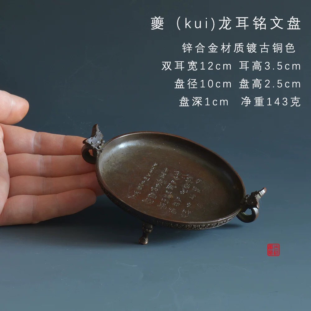 夔龙耳铭文盘仿古青铜器：穿越千年的文房雅韵，散氏盘国风摆件笔觇笔掭的收藏之道-水盂-淘宝百科网