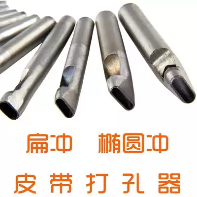 Strap Belt puncher Household small mini trouser belt hole round hole puncher Punch Repair flat punch