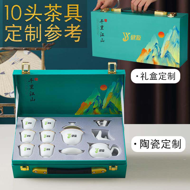 High-end Kung Fu Tea Set Gift Box Suit Delivery Gift Customisable Imprint Logo company Corporate Week Keio Escort Gift-Taobao