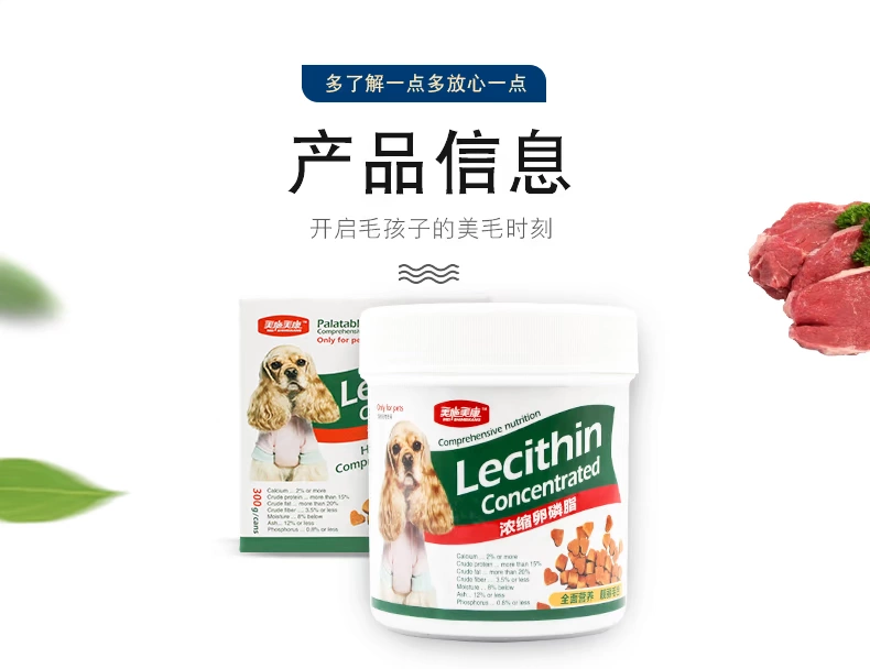 Mei Shi Mei Kang chó lecithin Mei Mao Teddy mèo màu mắt sáng thú cưng hơn Xiong Bomei hạt rong biển sáng tóc - Cat / Dog Health bổ sung