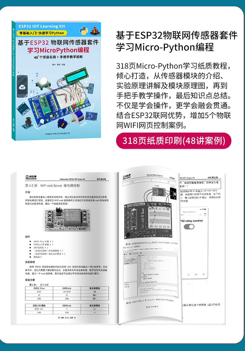 ESP32物联网python开发板Lua树莓派PICO esp8266 NodeMCU arduino