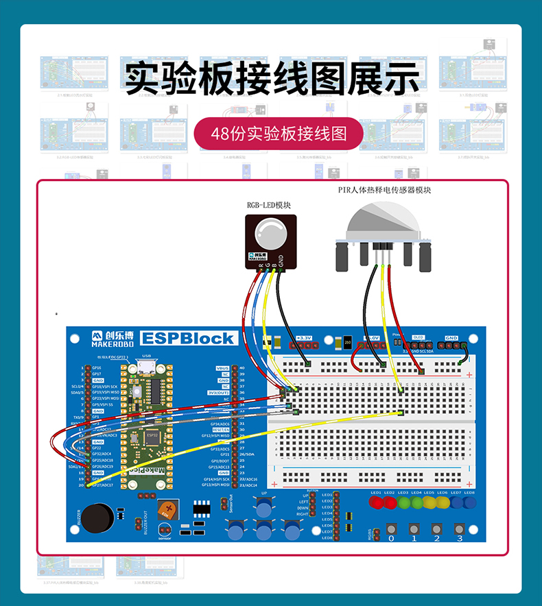 ESP32物联网python开发板Lua树莓派PICO esp8266 NodeMCU arduino