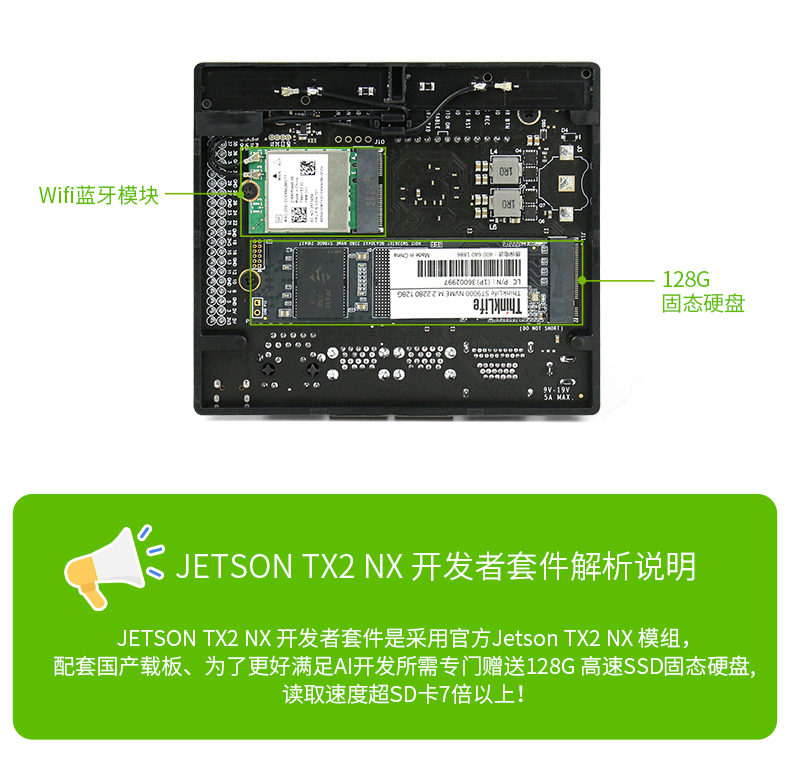 NVIDIA英伟达Jetson TX2NX开发板套件AI人工智能深度学习边缘计算