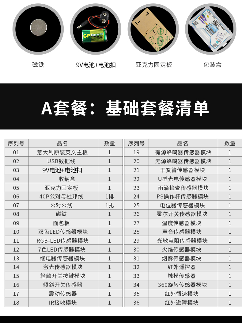 arduino uno开发板物联网学习套件nano创客主板scratch图形化编程