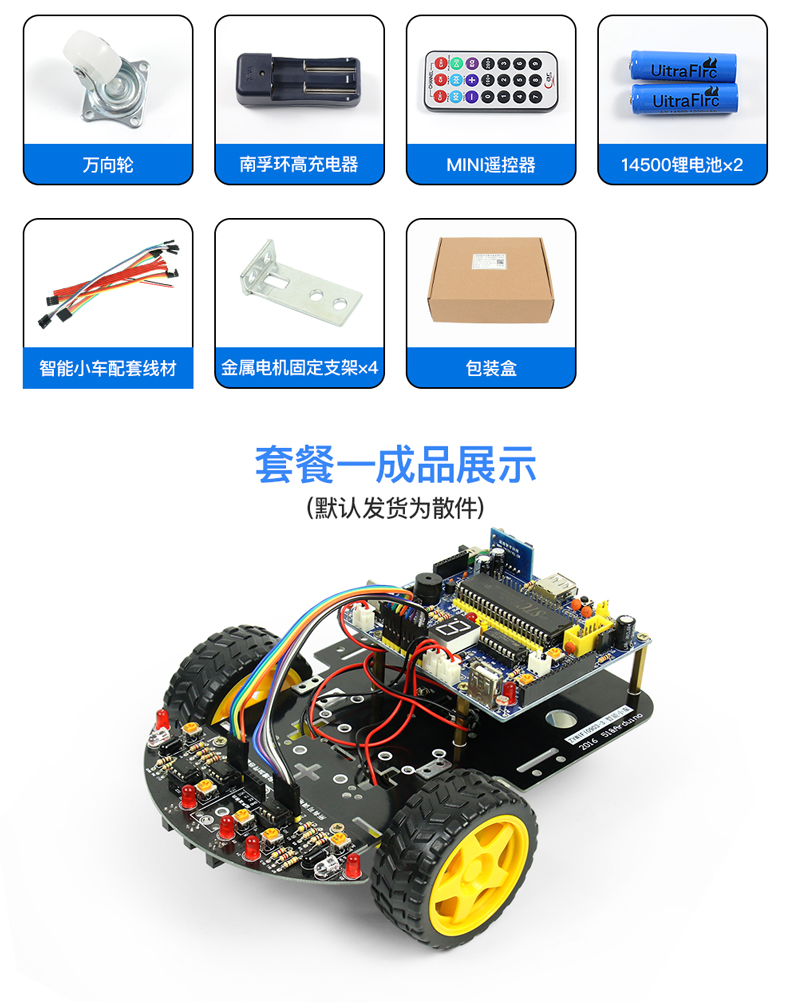 C51编程机器人51单片机开发板智能小车遥控车设计蓝牙WiFi小车