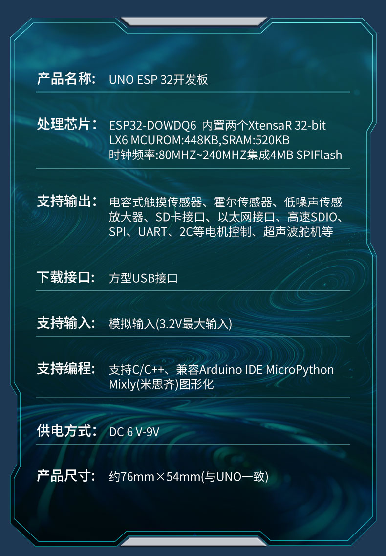 适用于Arduino高级物联网编程套件ESP32开发板IOT蓝牙WIFI米思齐