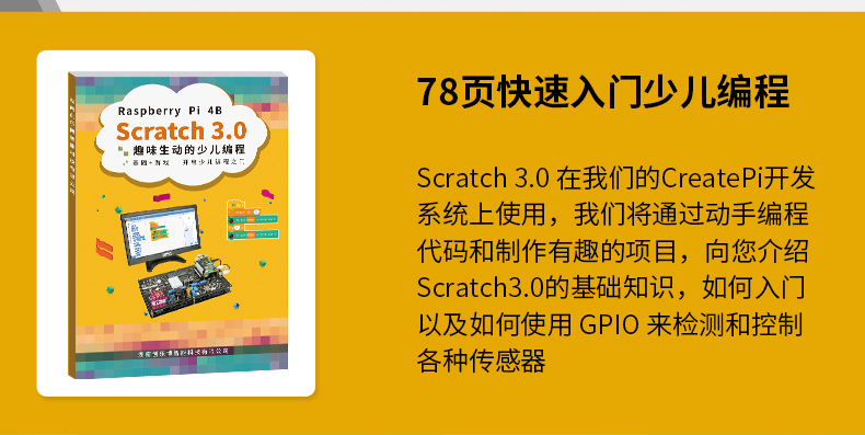 树莓派4B Raspberry Pi 4 实验箱scratch扩展板开发板python编程