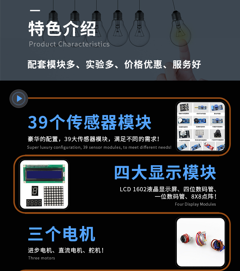 arduino uno开发板物联网学习套件nano创客主板scratch图形化编程