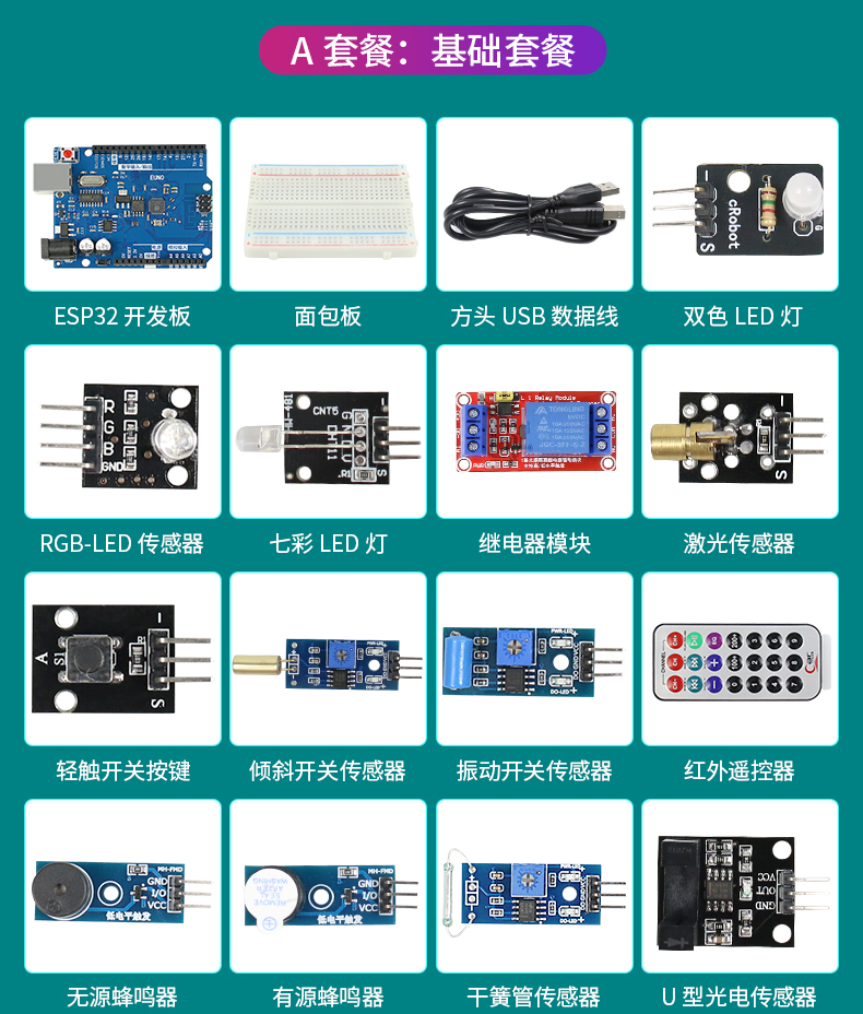 适用于Arduino高级物联网编程套件ESP32开发板IOT蓝牙WIFI米思齐