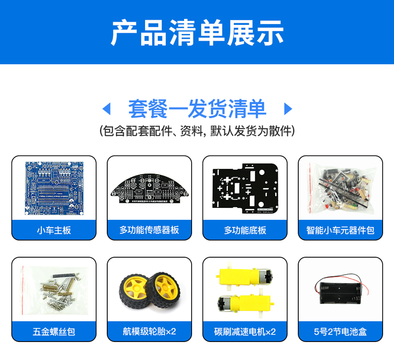 C51编程机器人51单片机开发板智能小车遥控车设计蓝牙WiFi小车