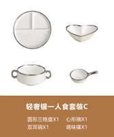 Light Luxury Silver -One -Pperson Food Set C