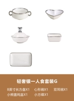 Легкий роскошный серебряный серебряный набор продуктов питания g g