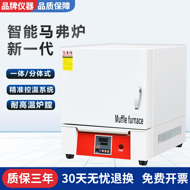 仪昕马弗炉箱式电阻炉实验室电炉工业高温炉退回炉淬火炉热处理炉