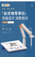 Кондуктометр 雷磁电导率仪dds-11a/307a便携式电导仪水质检测高纯水测量实验室