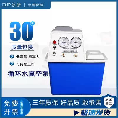 SHZ-D (III) Corrosion-resistant PTFE stainless steel circulating water vacuum pump experimental distillation multi-purpose water ring pump