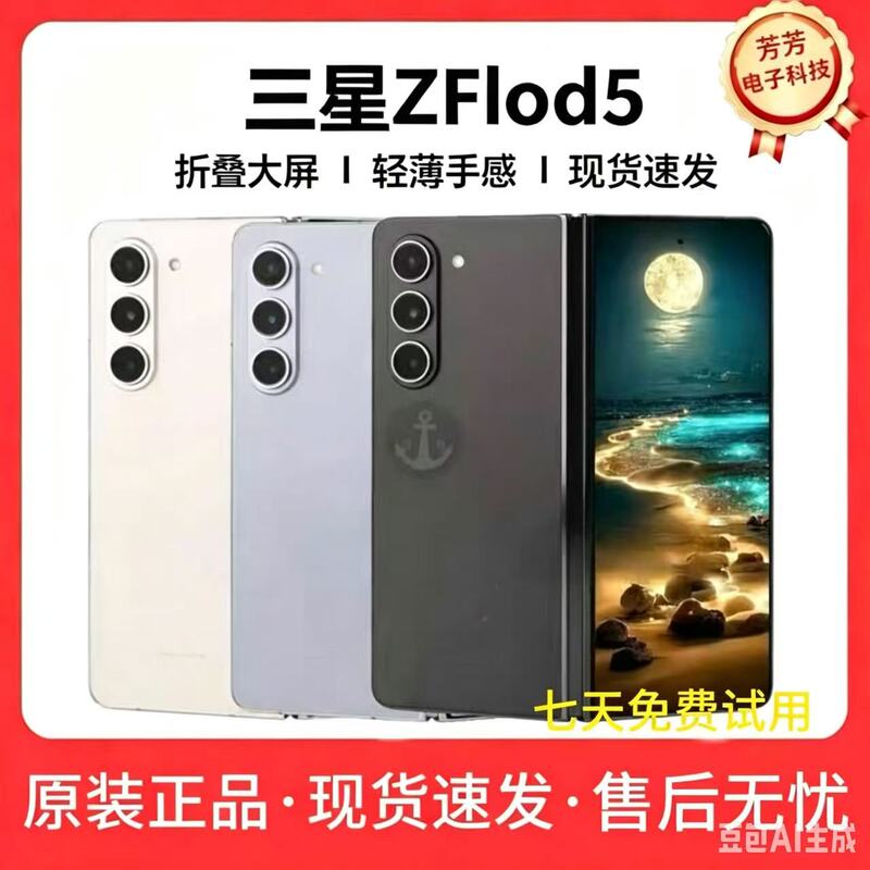 Samsung Galaxy Z Fold5 12+512g Chinese Version Dual Sim Large Foldable Screen 5g Phone Samsung Galaxy Z Fold5 12+512g Chinese Version Dual Sim Large Foldable Screen 5g Phone