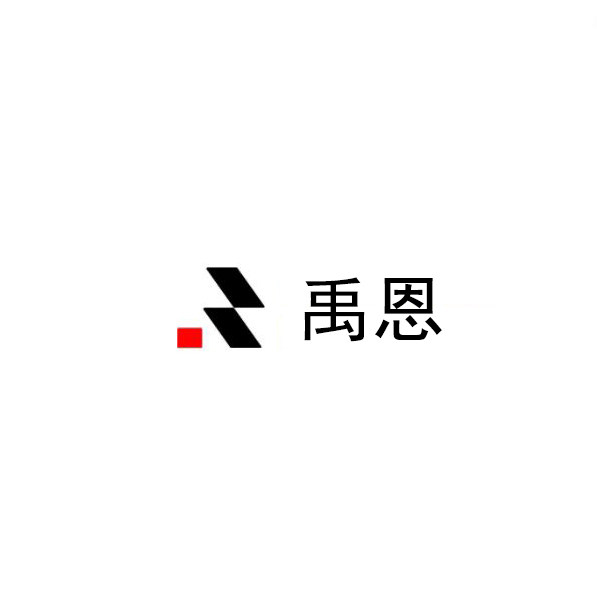 禹恩工业遥控器