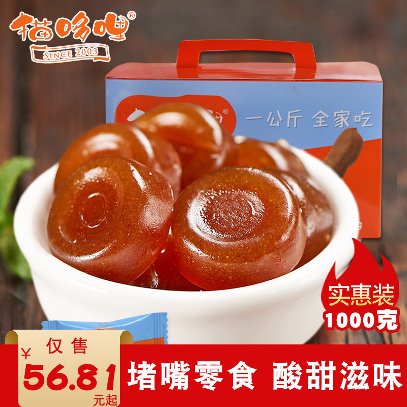 Cat Duoli Sour Angle Cake Yunnan specialty candy sweet Sour Angle preserved fruit pregnant women children small snacks box Spring Festival goods