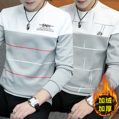 【两件/单件】卫衣男加绒加厚保暖秋冬T恤