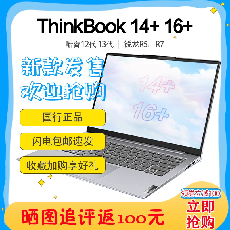 Lenovo/ легкий и тонкий ноутбук, коллекция 2023, RTX205016