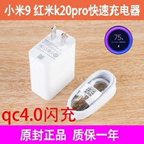Original 27W Flash Charge Power Adapter Data Cable Plug for Xiaomi 9 Redmi K20pro Charger