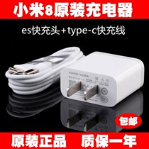 Xiaomi 8 original charger QC3 0 fast charger official original cable support qc4 0 original factory M8