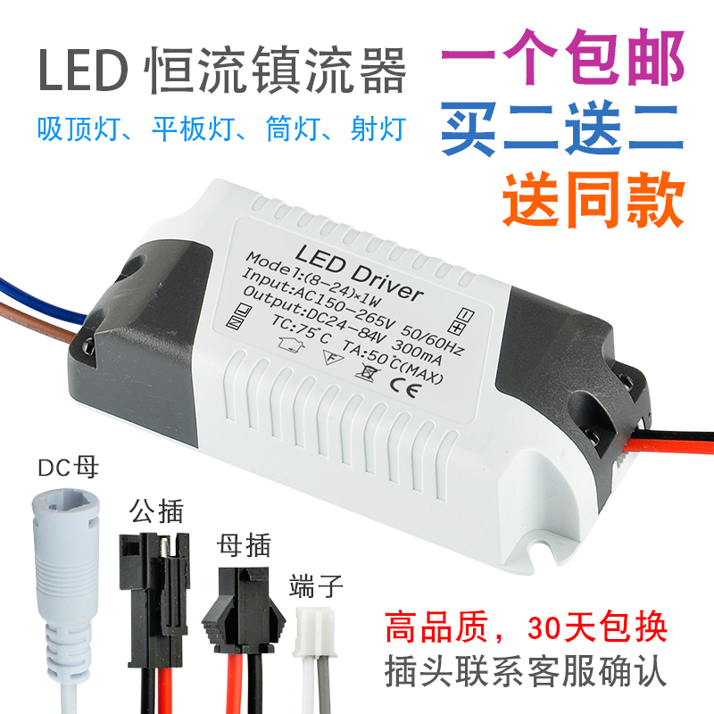 LED ceiling lamp two-color segment drive transformer variable light constant current power supply three-stage rectifier 12w24w36W