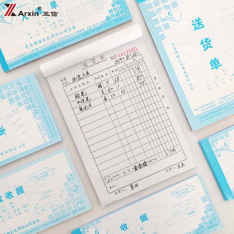 Receipt of 20 loading shipment bills two vertical sales list two jointly write the inventory single thick horizontal carbon reproduce office supplies three receipts