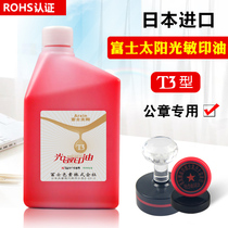 Imported Japanese Sun brand photosensitive printing oil red invoice stamp printing oil blue seal printing oil black large bottle purple quick-drying green 1000ml large barrel engraved stamp multi-color photosensitive printing oil