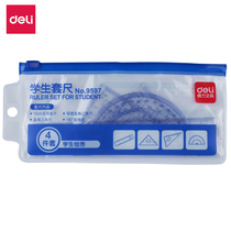 Deli Stationery 9597 student ruler four-piece set triangle ruler ruler protractor set transparent acrylic material multi-specification set student test geometry tool
