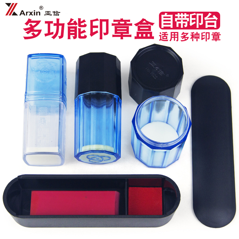 Yaxin seal box with printing mud Single independent seal box Portable private seal Name seal Legal person seal square storage box Plastic transparent multiple specifications release seal seal box